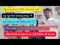 દરેક પરીક્ષા માટે ઉપયોગી મેગેઝિન વિષે માહિતી બદલાતી પરીક્ષા પદ્ધતિ અનુસાર હવે તૈયારી શરૂ રાખવી 2023
