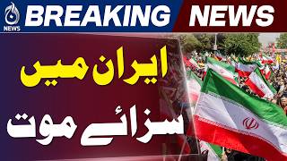Iran Protest Case Supreme Court Verdict | Security Incident Response Update - Aaj News