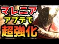 【エルデンリング】マレニアが強化され過ぎて倒せない件【アプデ ver.1.04】