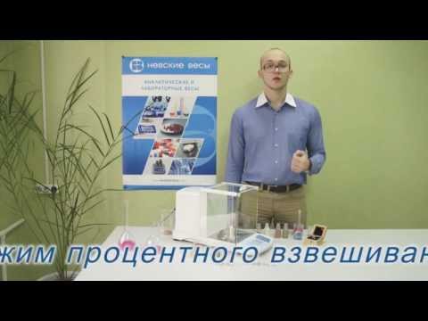 Аналитические весы ВСЛ