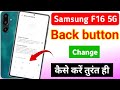 Samsung galaxy f16 5g back button change/samsung galaxy f16 5g back button change setting