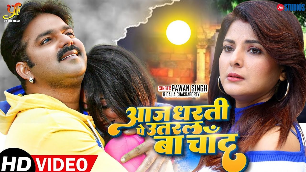  Video           Pawan Singh  Smrity Sinha   Aaj Jeene Ki Tamanna Hai  YF