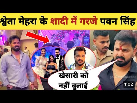 Pawan Singh || khesari lal | पहुंचे श्वेता मेहरा के सगाई में || pawan singh  ke gaana | khesari lal | - YouTube