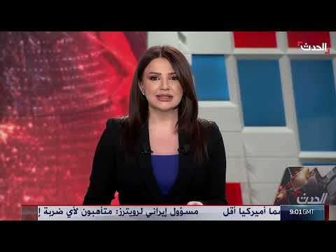 نشرة 21 - 22 غرينيتش | غارات أميركية مكثفة على مواقع الحوثيين... ونتنياهو يرفض إنهاء الحرب في غزة
