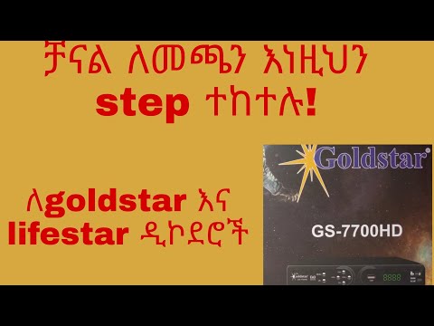 ቪዲዮ: የGoldstar.com የቅናሽ ቲኬቶች ግምገማ