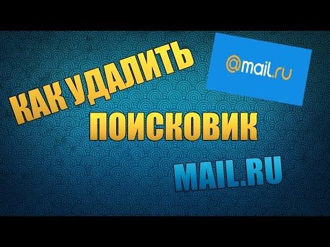 Video: Cara Menghapus Diri Anda Dari Answers@mail.ru