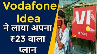 Vodafone Idea Big Dhamaka Vi New 23 Wala Plan With Great Data
