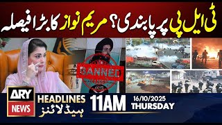 Punjab Govt recommends Ban on 𝐄𝐱𝐭𝐫𝐞𝐦𝐢𝐬𝐭 𝐏𝐚𝐫𝐭𝐲 - TLP Ban? || ARY News 11 AM Headlines | 16th Oct 2025