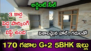 G+2 5BHK | 170 sq.yards House for sale | Lift available | 4 Cars parking | House for sale in Hyd