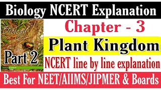 NEET / AIIMS 2020 : Plant Kingdom | Biology NCERT Complete Explanation | Lecture 2