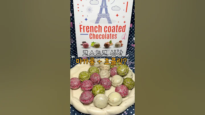 코스트코 이게 뭐임 ㅋㅋ