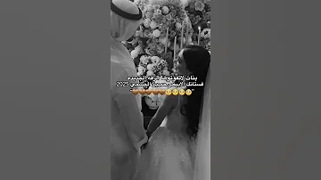 زفة فستانك الابيض باسم حنين و محمد 2025 حسين الجسمي ـ تنفيذ بلاسماء 