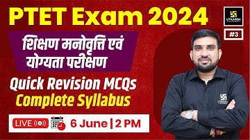 PTET Exam 2024 |Teaching aptitude & Test | Quick Revision MCQs | Rajesh sir | Utkarsh Teaching Exams