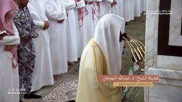 صلاة التهجد للشيخ #عبدالله_البعيجان ليلة 28 رمضان 1445هـ من سورة المزمل الى سورة النازعات
