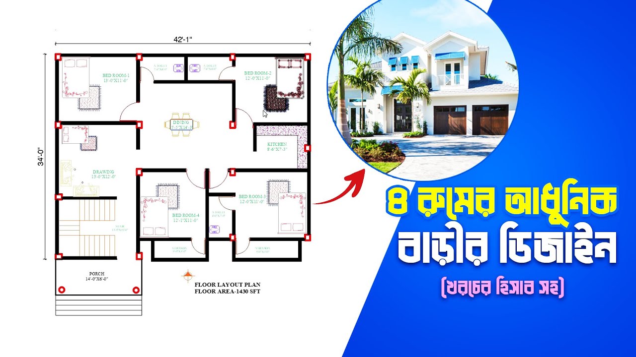 5 Bed Room Er Barir Design Modern 5-bed-room-er-barir-design-modern