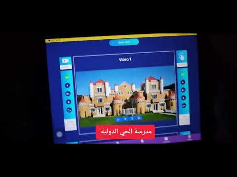 كيفية استخدام تطبيق   الخاص بالمدرسة الدولية
