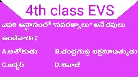 TS#tet#paper 1#4th class#EVS#practicebits-6