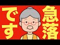 【米国株 8/5】とんでもないことが起こっています