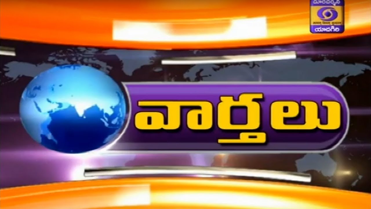 DD YADAGIRI TELUGU NEWS 8AM ON 30 07 2023 YouTube dd-yadagiri-telugu-news-8am-on-30-07-2023-youtube
