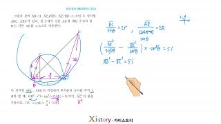 2021 March 3rd High School Academic Achievement Test (Mock Test) Math #21