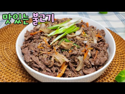 소 불고기 이거 기억하셨다가 다가오는 설 명절에도 꼭 해보세요 명절 음식 성공하는 방법입니다