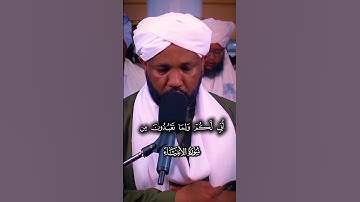 تلاوة من سورة الأنبياء شيخ الزين محمد أحمد