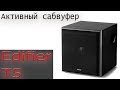 Edifier T5 sub. Длинный, скучный обзор...