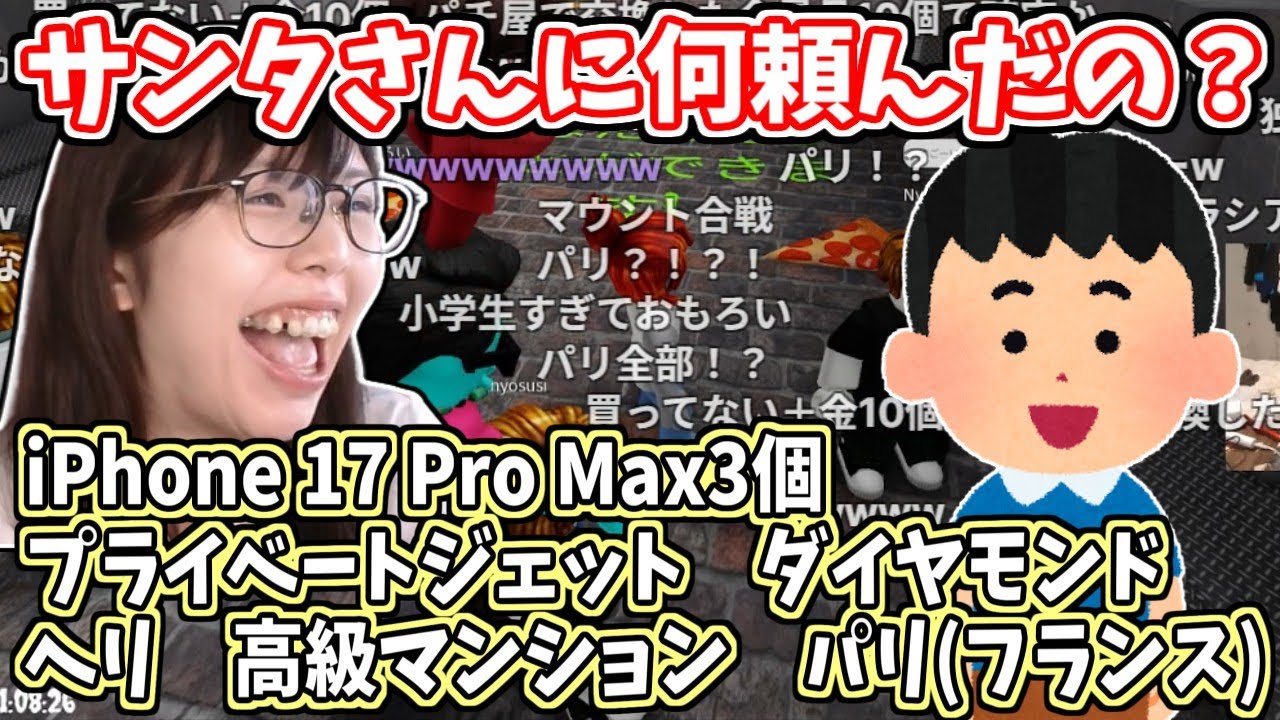ロブロックスで出会った小学生の可愛い嘘に付き合うむらまこ【2025/12/19】