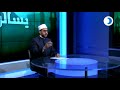 يسألونك (الموسم الثامن) (1) مع فضيلة الدكتور يوسف عبد الدايم | قناة دعوة