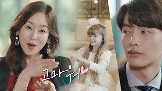 Seo Hyun Jin who speaks sign language with a girl and proud Lee Min Ki- The Beauty Inside 2