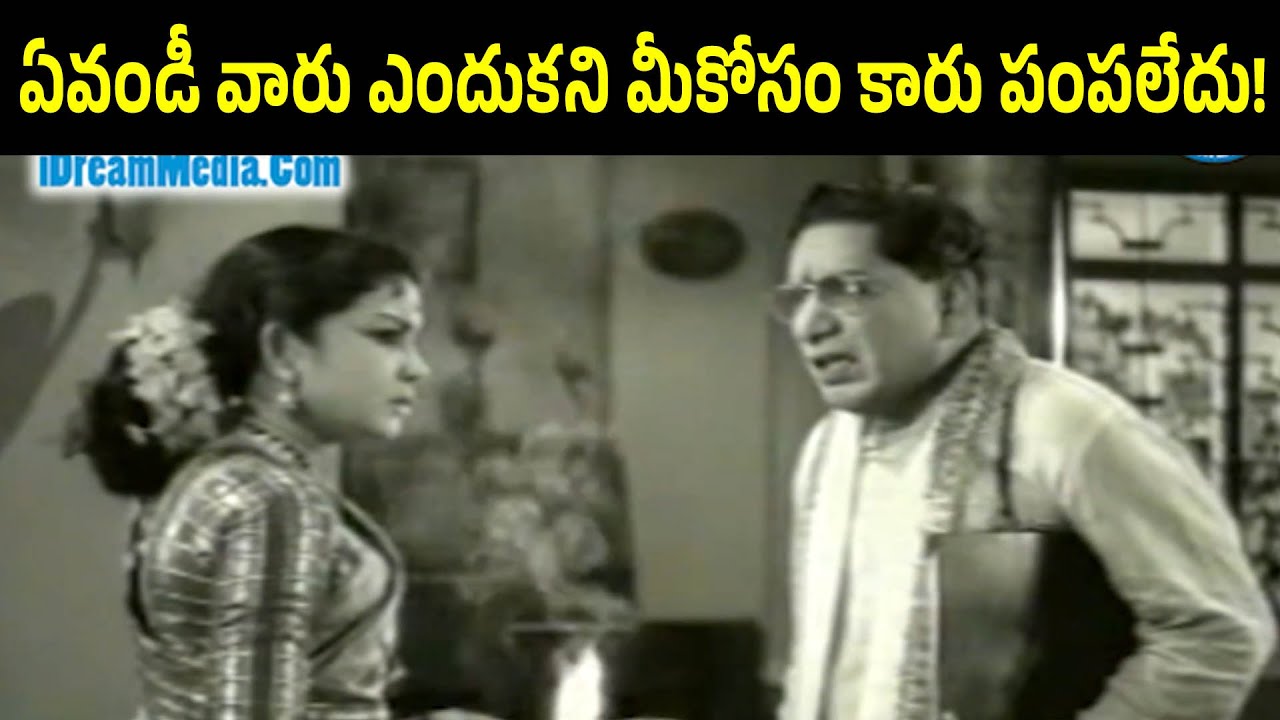 Do Women Like Kantham Exists Even Today | Nageswara Rao | Krishna ...