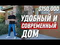 Купили Дом и Открыли СВОЙ Бизнес. Заглянем на Задний Двор, созданный хозяином с НУЛЯ. Обзор Дома.