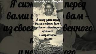 Боль И Удовольствие — Это Гребни И Подошвы Волн В Океане Блаженства. Нисаргадатта Махарадж #Ум #Йога