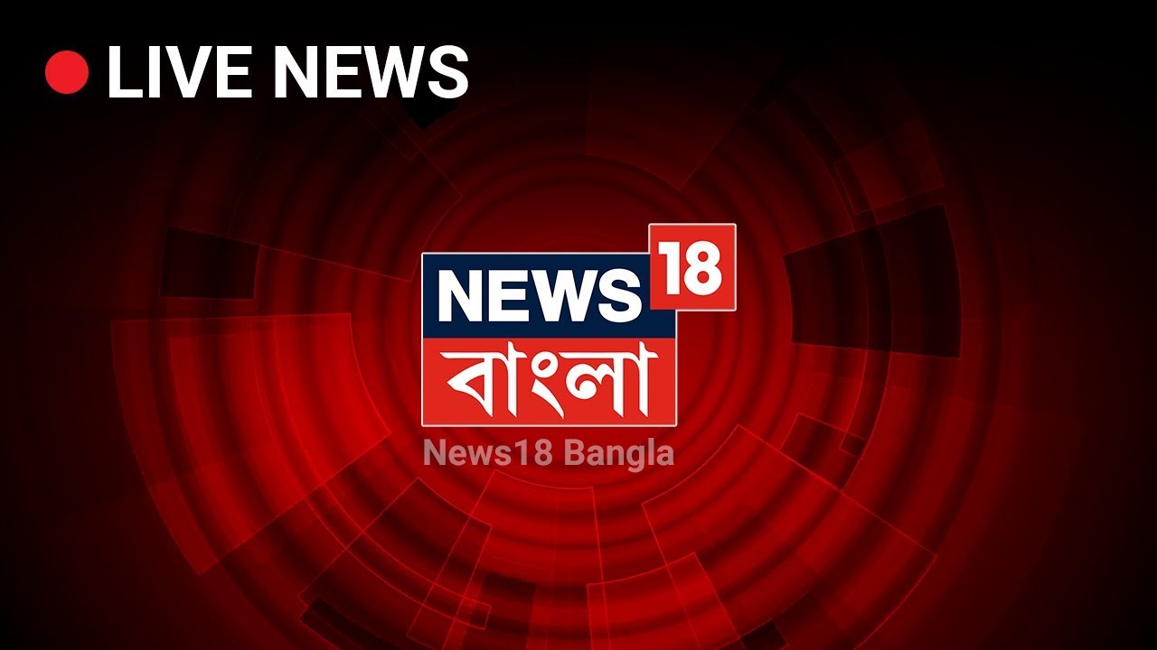News 18 Bangla Live TV Bangla News Live Latest Bengali News Live