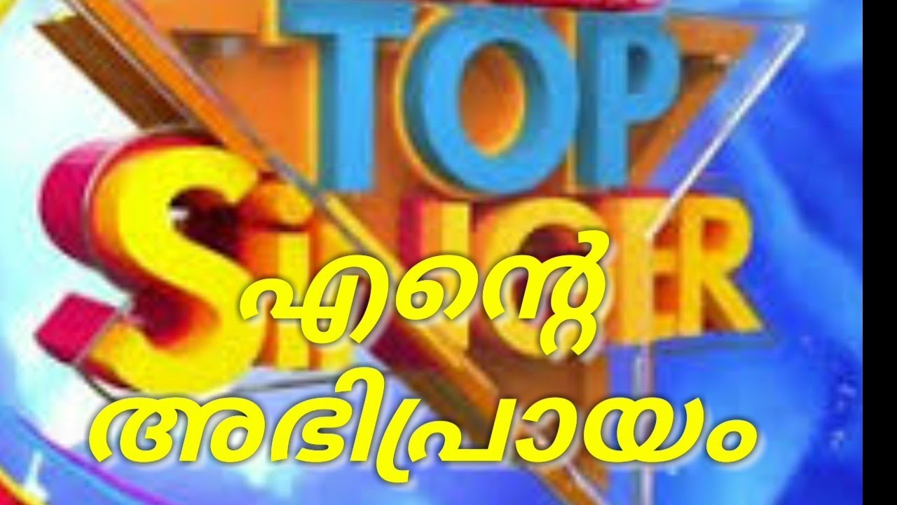Top singer Flowers tv top singer2 2020 Jokes in Malayalam comedy