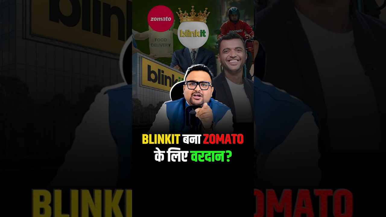BlinkIT बना Zomato के लिए वरदान? 