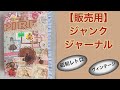 ASMR】ジャンクジャーナル/昭和レトロ/ヴィンテージ - YouTube