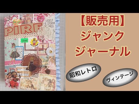 ヴィンテージ　飴色のように 焼けたグラシン紙　古紙 味紙　ジャンクジャーナル素材 ヴィンテージ飴色のように焼けたグラシン紙古紙 味紙ジャンク