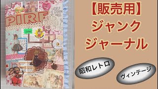 昭和レトロヒモ　1cm幅×40m位(大体です) ジャンクジャーナル素材 昭和レトロヒモ 1cm幅×40m位(大体です) ジャンクジャーナル素材