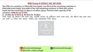 Simplification for RRB Group D 2026 | #maths | #mathtricks | #sorkarimathsbangla