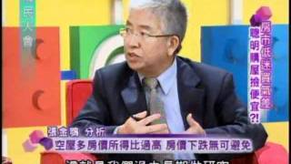 國民大會：房市低迷買氣差(1/4) 20111205