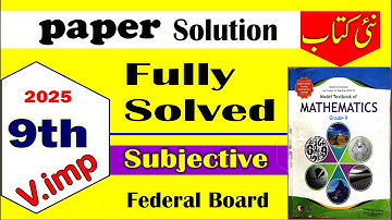 9th math paper 2025 solution | federal board