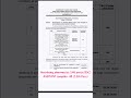 JKSSB Recruitment 2026: 194 Government Vacancies Announced #jkssb #veternarypharmacist #compiler