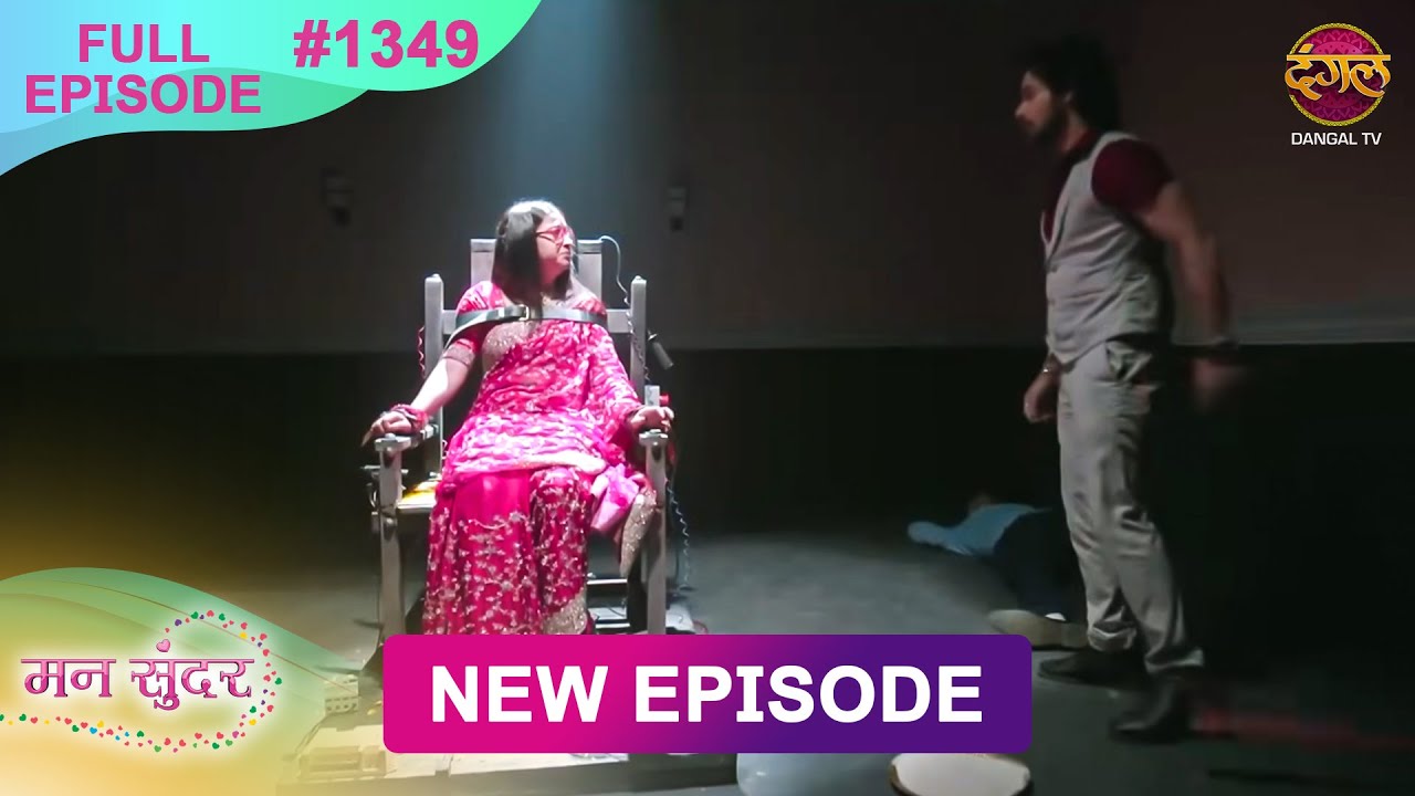 Mann Sundar | 1 Sept 2025 | Full Episode 1349 | Full HD 