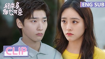 EP13 Clip 姜逸城说出结婚实情，不料陆漓就站在身后【程序员那么可爱 Cute Programmer】