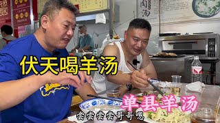 济南地下室的羊汤馆，羊肉86一斤免费喝汤，俩人花七十多块吃不了#羊汤 #拌羊肉 #抖音本地流量来了