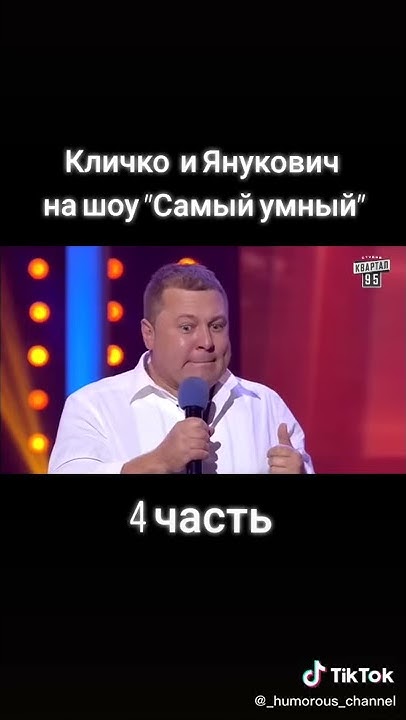 САМЫЙ УМНЫЙ - YouTube