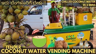 Amazing Tender Coconut Water Vending Machine In Goa India Street Food Cart Vendor Coco Express