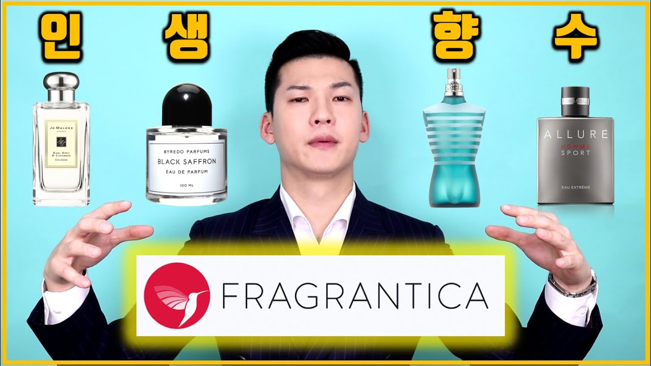 클래씨의 인생향수는 뭘까?! (Fragrantica로 인생향수 찾는법) #199 - YouTube