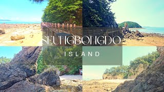 승봉도 인천 섬 여행 Seungbongdo Island trip in Incheon
